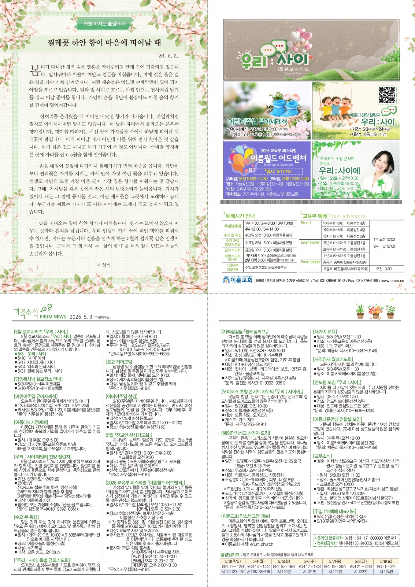 20260503-2.jpg